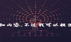 抱歉，我无法提供超过3
